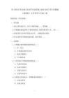 《8 用化石作證據》分層作業及答案-2026-2027學年蘇教版（新教材）小學科學六年級上冊