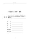 企业信用报告襄阳鑫义达汽车租赁有限公司