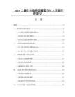 2026工业区自动热饮贩卖点位人流量匹配模型