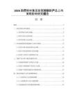 2026医疗耗材集采政策对创新产品上市策略影响研究报告