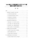 2026電解水制氫設備降本路徑分析與綠氫項目經濟性測算模型