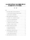 2026创新医疗器械行业市场现状审批提速及临床需求分析研究报告