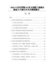 2026中國醫(yī)療級VR康復(fù)訓(xùn)練行業(yè)臨床驗證與市場培育周期預(yù)測報告