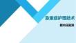 急重症护理技术：腹内压监测PPT教学课件