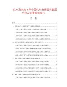 2026及未来5年中国轧车市场现状数据分析及前景预测报告