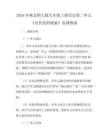 2026年秋北師大版九年級上冊歷史第二單元《近代化的探索》說課教案