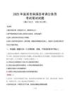 2025年宜宾市南溪区考调公务员笔试真题