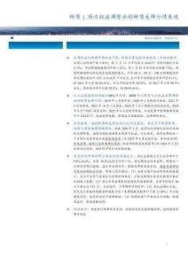 轉債歷次權益調整后的轉債反彈行情表現