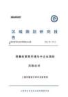 2026阿曼的营商环境与中企出海的风险应对报告-上海外国语大学
