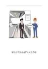 餐饮经营企业燃气安全手册（无痕版）