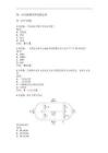 【答案】《電路分析》(廈門大學(xué))章節(jié)期末中國(guó)大學(xué)慕課答案