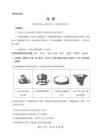 河北省唐山市名校協作體2025-2026學年高二下學期7月期末考試化學試卷（含解析）