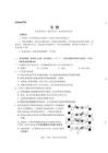 河北省唐山市名校協作體2025-2026學年高二下學期7月期末考試生物試卷 （含解析）