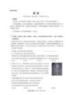 河北省唐山市名校協作體2025-2026學年高二下學期期末考試政治試題（含解析）