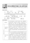 課時56　冷戰與國際格局的演變
