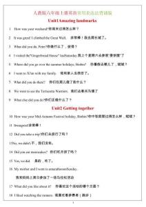 六年级上册英语常用表达法（背诵表）