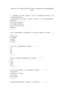 云南省2027年中等职业学校毕业生升学招生考试种植类专业理论测试模拟试卷A5