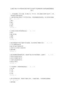 云南省2027年中等职业学校毕业生升学招生考试种植类专业理论测试模拟试卷A1