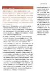 拓荊科技(688072)薄膜沉積設(shè)備龍頭，收購無錫尚積加速平臺化升級
