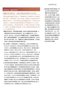 拓荊科技(688072)薄膜沉積設備龍頭，收購無錫尚積加速平臺化升級