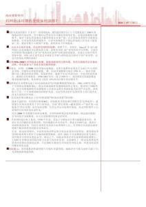 泡沫觀察系列：科網泡沫時期的美債如何演繹？
