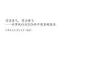 计算机行业2026年中期策略报告：需求景气，算力腾飞