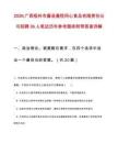 2026广西梧州市藤县嘉悦同心食品有限责任公司招聘36人笔试历年参考题库附带答案详解
