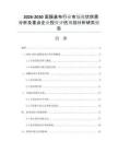 2026-2030面膜基布行业市场现状供需分析及重点企业投资评估规划分析研究报告