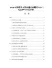 2026中国椰子水饮料进口依赖度与本土化生产可行性分析