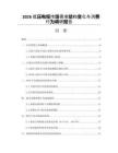 2026低壓電纜市場需求結(jié)構(gòu)變化與消費行為調(diào)研報告