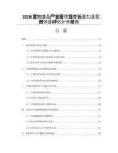 2026寵物食品產業鏈市場增長潛力及投資效益評估分析報告
