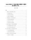 2026金屬加工行業市場供需現狀與資源整合優化分析