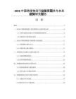 2026中國跨境物流行業(yè)發(fā)展現(xiàn)狀與未來趨勢研究報(bào)告