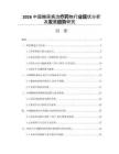 2026中国糖尿病治疗药物行业现状分析及发展趋势研究