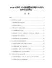 2026中国吸入制剂给药装置专利布局与仿制机会评估