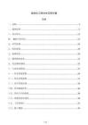 給排水工程BIM應用方案