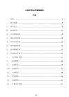 公路工程合同管理制度