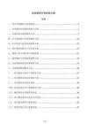 會議服務外包投標方案