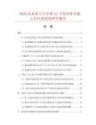 2026及未来5年中国12寸室内外全球云台行业发展研究报告