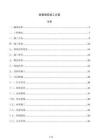 路基填筑施工方案