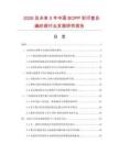 2026及未来5年中国BOPP彩印复合编织袋行业发展研究报告