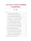 2026及未来5年中国CPU散热器背板行业发展研究报告