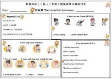 三年级上册英语（外研三起）单元基础过关默写单