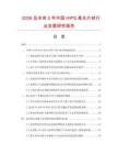 2026及未来5年中国HIPS高光片材行业发展研究报告