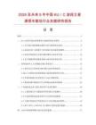 2026及未来5年中国KU／C波段卫星通信车载站行业发展研究报告