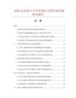 2026及未来5年中国MP3吊带行业发展研究报告