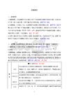 国别通史之希腊简史