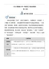 新版-（2026）部編版小學一年級語文下冊全冊教案合集