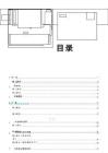 新版-（2026春）部編版八年級語文下冊全冊教案（新版本）合集