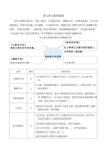 新版-（2026年新版）部编版二年级语文下册第七单元教案合集